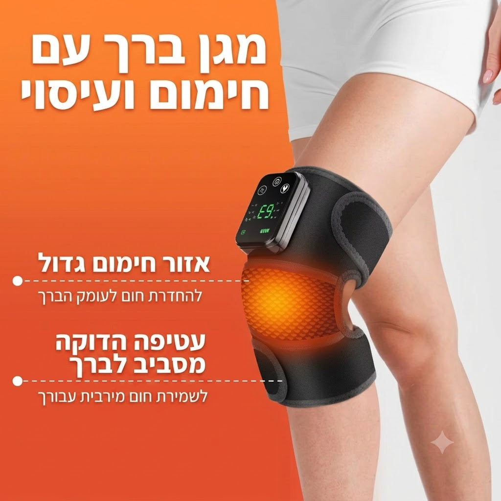TIRAMSON® SmartRelief 3 in 1 - מכשיר עיסוי ותרפיית חום מתקדם