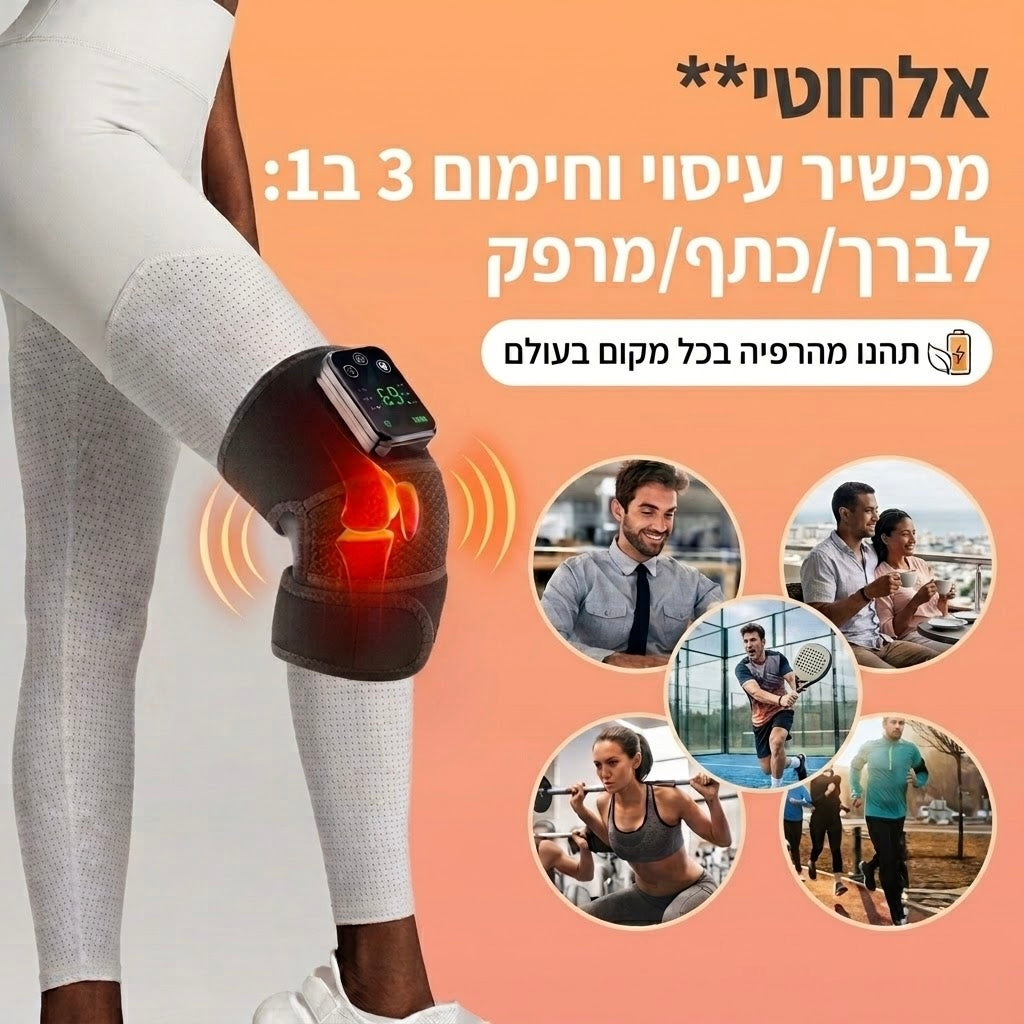 TechCoveryPro™️ 3 in 1 - מכשיר עיסוי ותרפיית חום מתקדם
