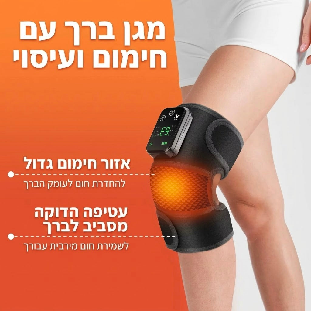TechCoveryPro™️ 3 in 1 - מכשיר עיסוי ותרפיית חום מתקדם