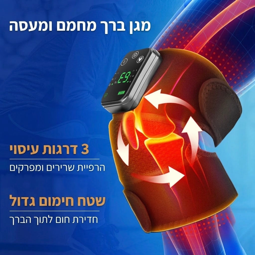 TechCoveryPro™️ 3 in 1 - מכשיר עיסוי ותרפיית חום מתקדם